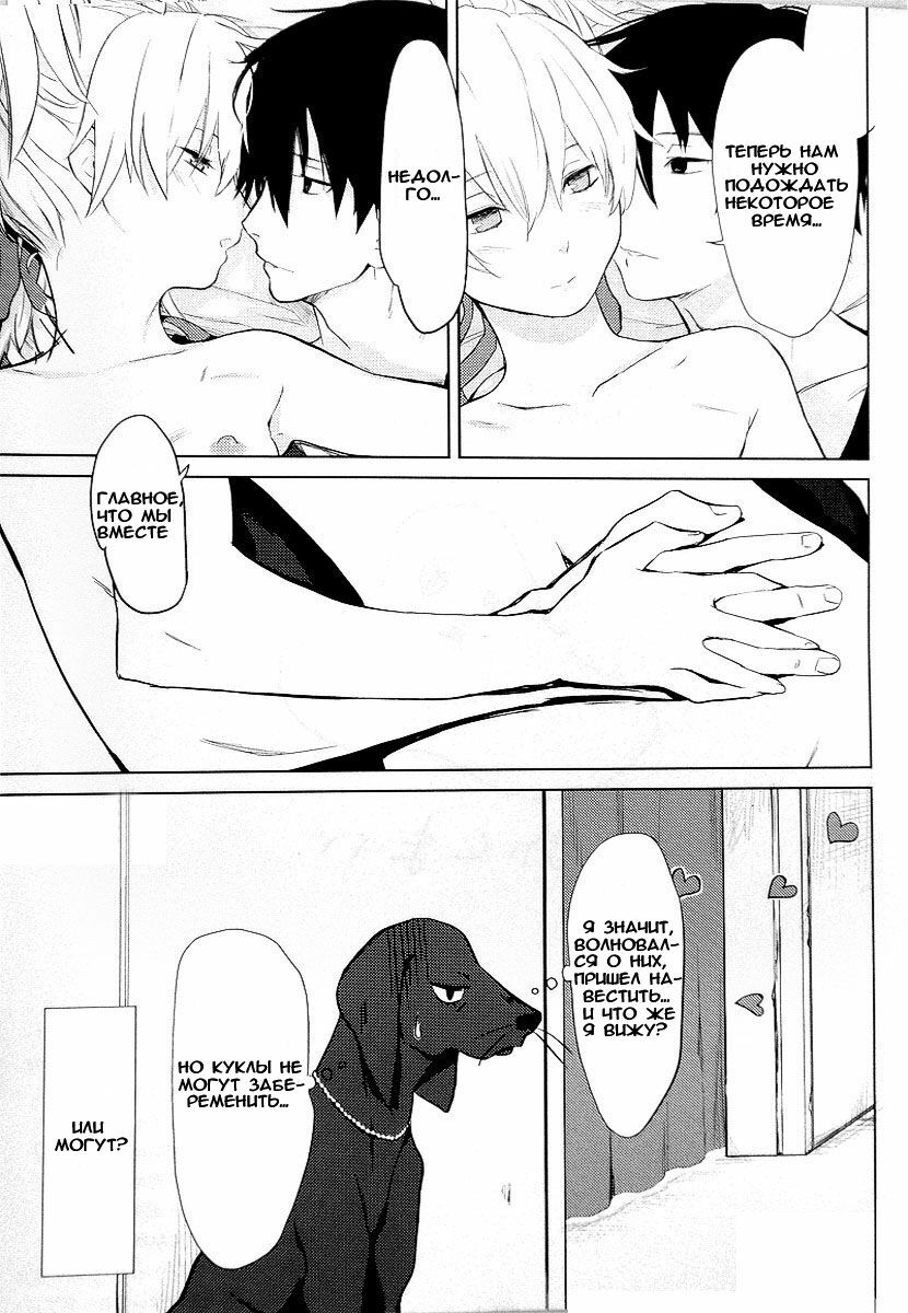 (C78) [Ajisaidenden (Kawakami Rokkaku, Takanashi Rei)] CADENZA -STILL IN THE NIGHT- (Darker than Black: The Black Contractor) [Russian] [Mamoru] [Decensored] page 22 full