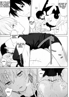 (C78) [Ajisaidenden (Kawakami Rokkaku, Takanashi Rei)] CADENZA -STILL IN THE NIGHT- (Darker than Black: The Black Contractor) [Russian] [Mamoru] [Decensored] - page 14