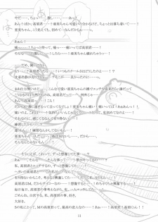 [Ribons Nights (Kyouno Aki)] Takasu-kun te... Ii kamo (Toradora!) [Digital] - page 10