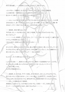 [Ribons Nights (Kyouno Aki)] Takasu-kun te... Ii kamo (Toradora!) [Digital] - page 14