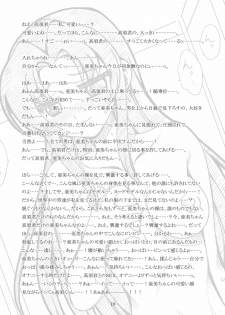 [Ribons Nights (Kyouno Aki)] Takasu-kun te... Ii kamo (Toradora!) [Digital] - page 18