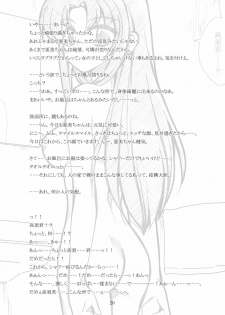 [Ribons Nights (Kyouno Aki)] Takasu-kun te... Ii kamo (Toradora!) [Digital] - page 19