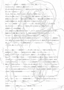 [Ribons Nights (Kyouno Aki)] Takasu-kun te... Ii kamo (Toradora!) [Digital] - page 22