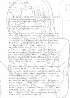 [Ribons Nights (Kyouno Aki)] Takasu-kun te... Ii kamo (Toradora!) [Digital] - page 25