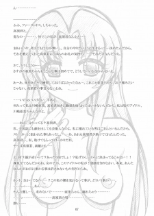 [Ribons Nights (Kyouno Aki)] Takasu-kun te... Ii kamo (Toradora!) [Digital] - page 6