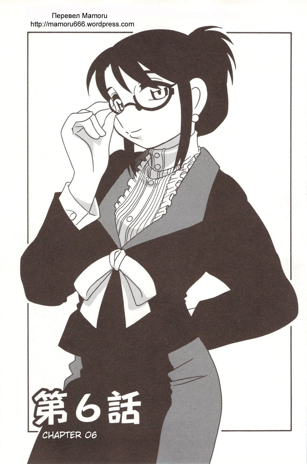 [O.RI] Family Play [Russian] {Mamoru} page 123 full