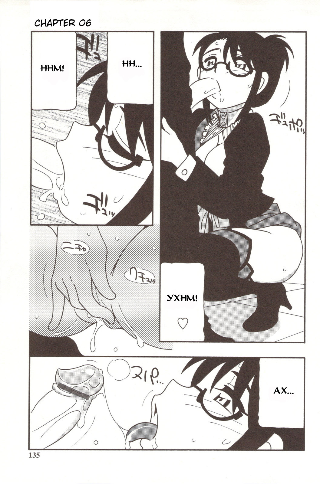 [O.RI] Family Play [Russian] {Mamoru} page 135 full