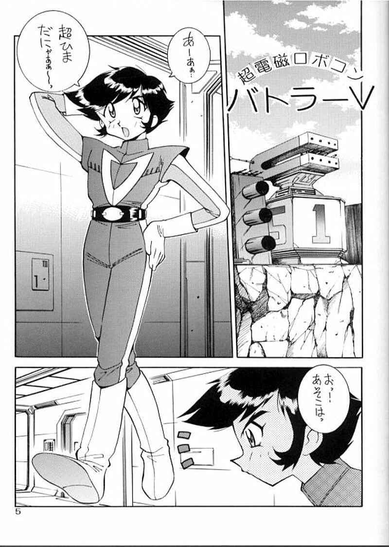 (C53) [Yabougumi (Kawamoto Hiroshi)] Yabou Goroshi (Combattler V) page 4 full