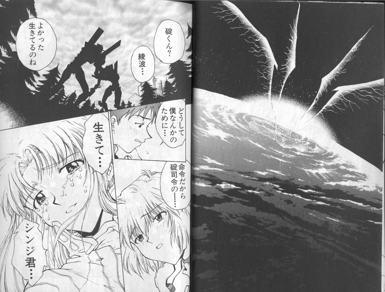 [Anthology] Shitsurakuen 6 | Paradise Lost 6 (Neon Genesis Evangelion) page 11 full