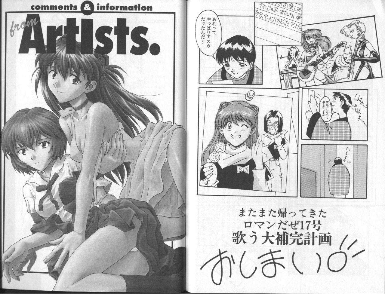 [Anthology] Shitsurakuen 6 | Paradise Lost 6 (Neon Genesis Evangelion) page 117 full