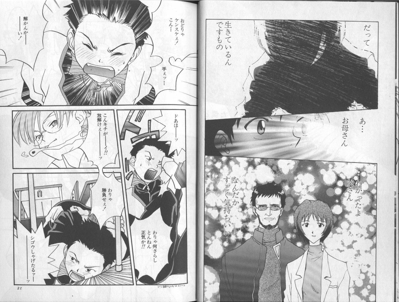 [Anthology] Shitsurakuen 6 | Paradise Lost 6 (Neon Genesis Evangelion) page 12 full