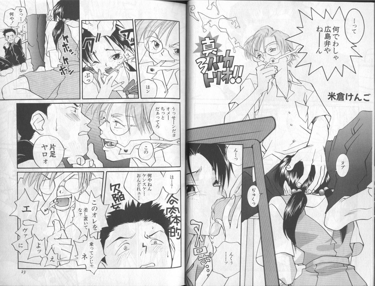 [Anthology] Shitsurakuen 6 | Paradise Lost 6 (Neon Genesis Evangelion) page 13 full