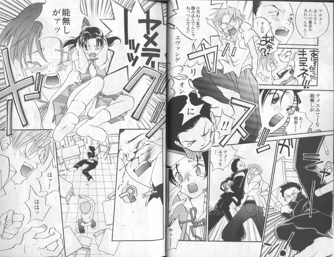 [Anthology] Shitsurakuen 6 | Paradise Lost 6 (Neon Genesis Evangelion) page 14 full