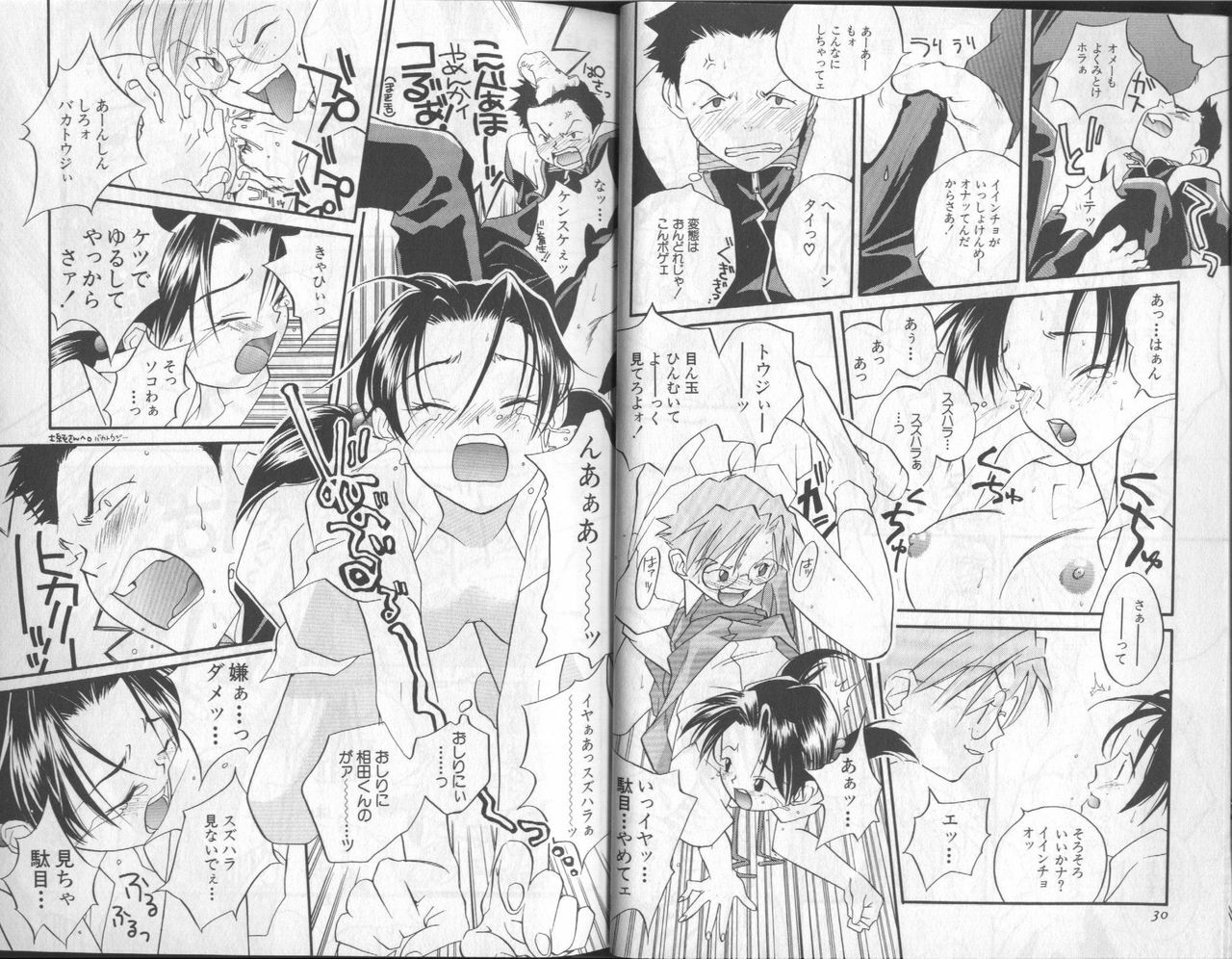 [Anthology] Shitsurakuen 6 | Paradise Lost 6 (Neon Genesis Evangelion) page 17 full