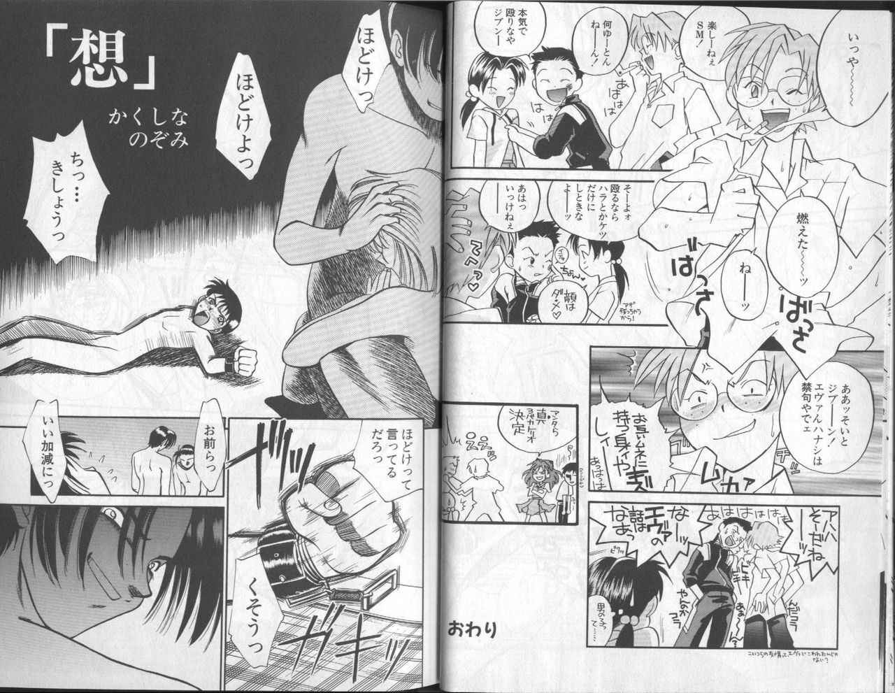 [Anthology] Shitsurakuen 6 | Paradise Lost 6 (Neon Genesis Evangelion) page 20 full
