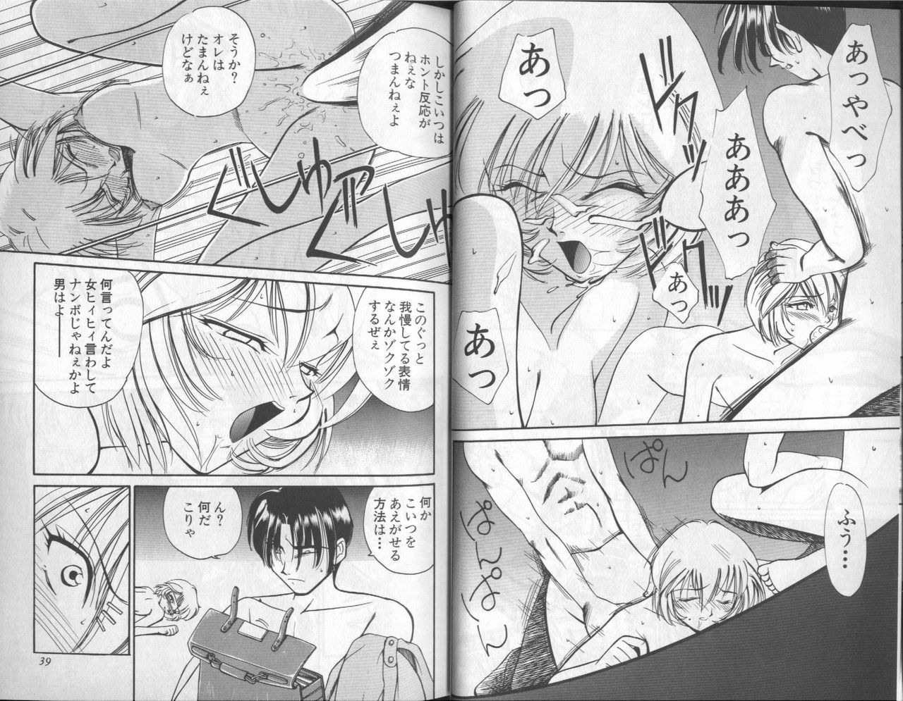 [Anthology] Shitsurakuen 6 | Paradise Lost 6 (Neon Genesis Evangelion) page 21 full