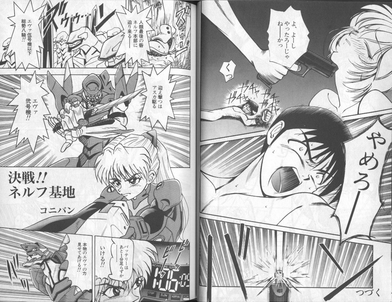 [Anthology] Shitsurakuen 6 | Paradise Lost 6 (Neon Genesis Evangelion) page 28 full