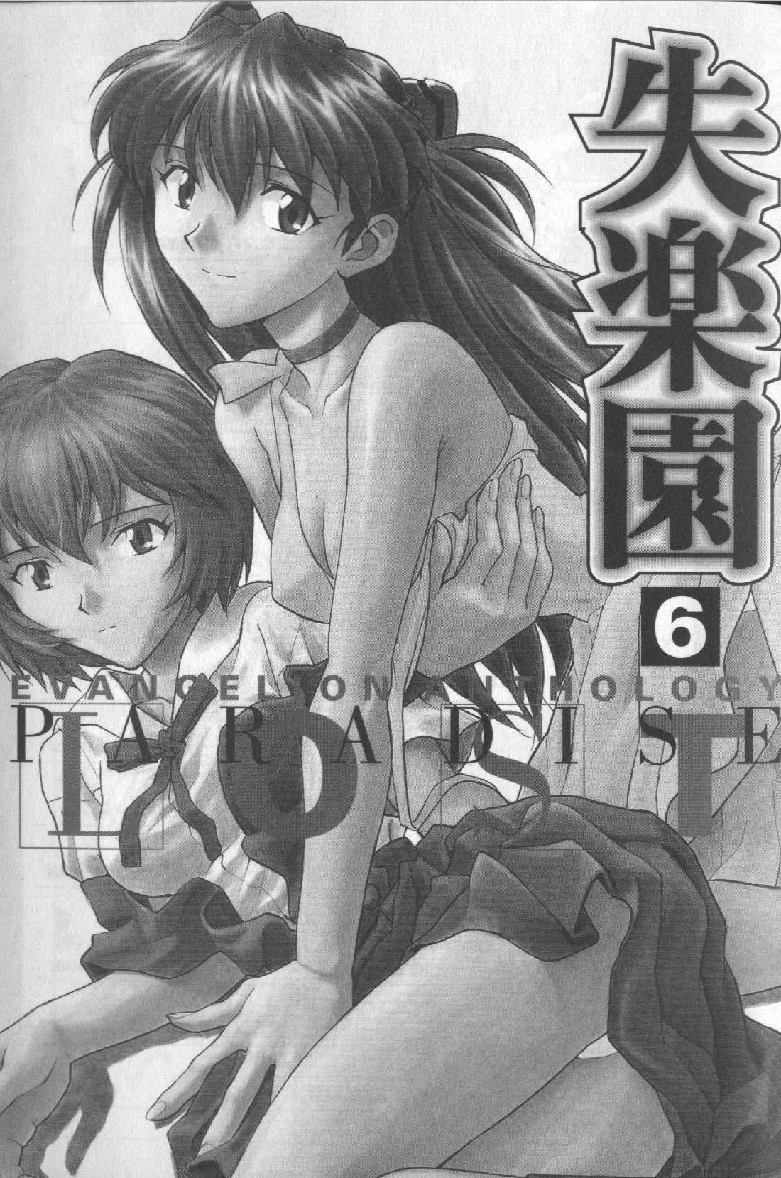 [Anthology] Shitsurakuen 6 | Paradise Lost 6 (Neon Genesis Evangelion) page 3 full