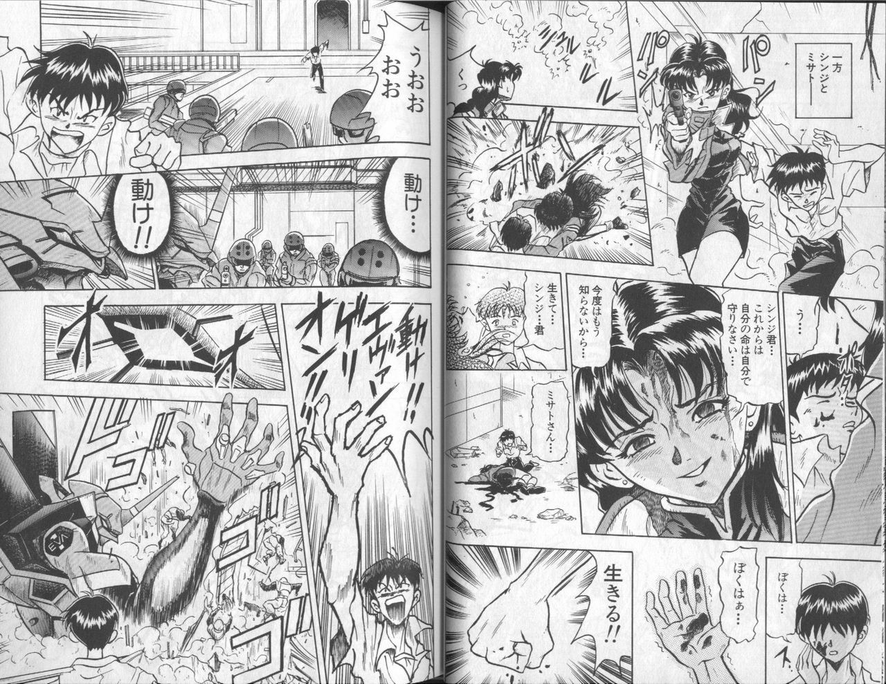 [Anthology] Shitsurakuen 6 | Paradise Lost 6 (Neon Genesis Evangelion) page 31 full