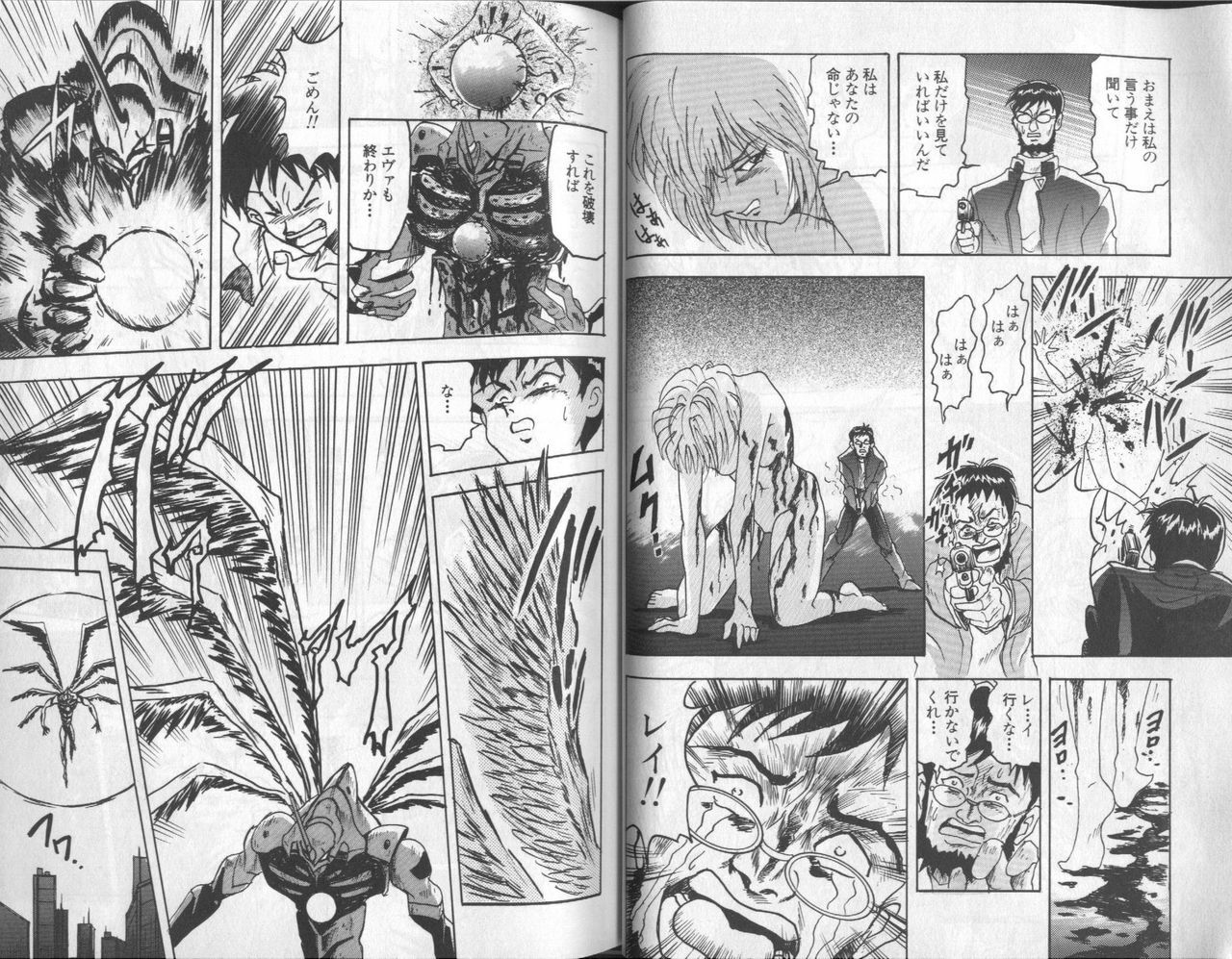 [Anthology] Shitsurakuen 6 | Paradise Lost 6 (Neon Genesis Evangelion) page 35 full