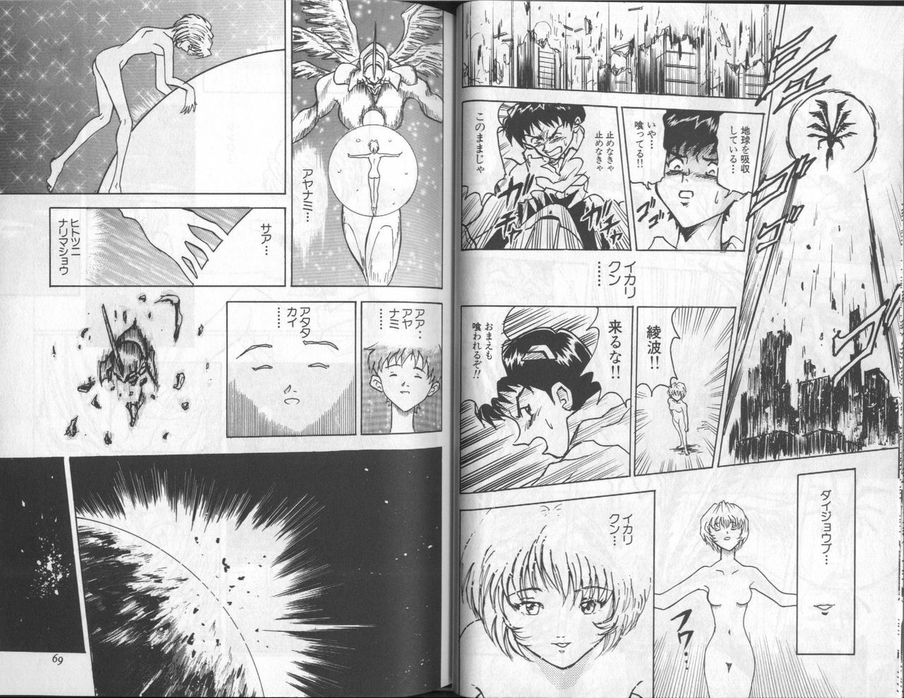 [Anthology] Shitsurakuen 6 | Paradise Lost 6 (Neon Genesis Evangelion) page 36 full