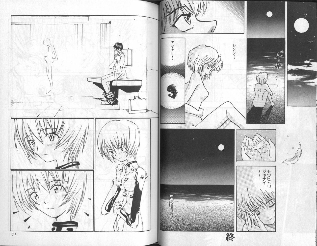 [Anthology] Shitsurakuen 6 | Paradise Lost 6 (Neon Genesis Evangelion) page 37 full