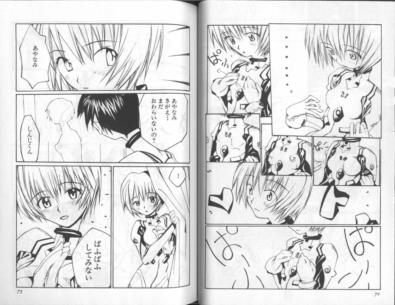 [Anthology] Shitsurakuen 6 | Paradise Lost 6 (Neon Genesis Evangelion) page 38 full