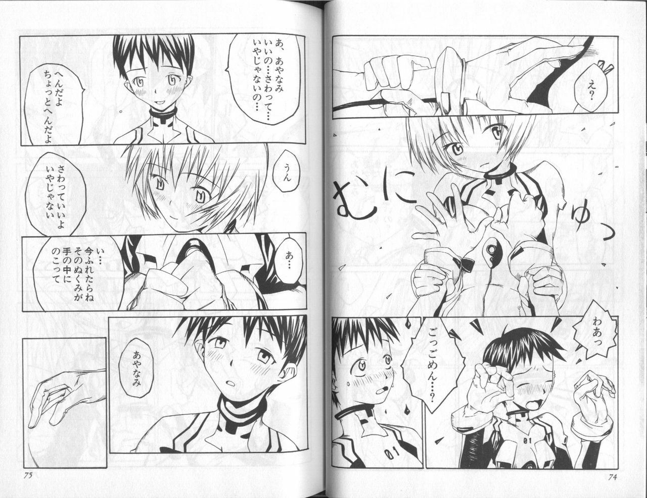 [Anthology] Shitsurakuen 6 | Paradise Lost 6 (Neon Genesis Evangelion) page 39 full