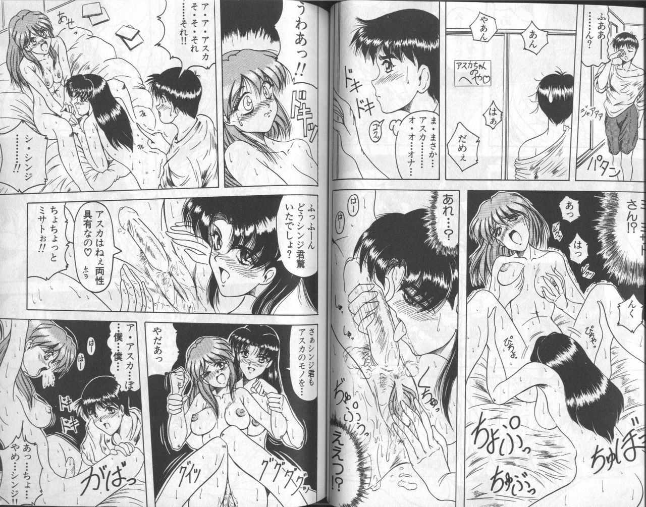 [Anthology] Shitsurakuen 6 | Paradise Lost 6 (Neon Genesis Evangelion) page 51 full
