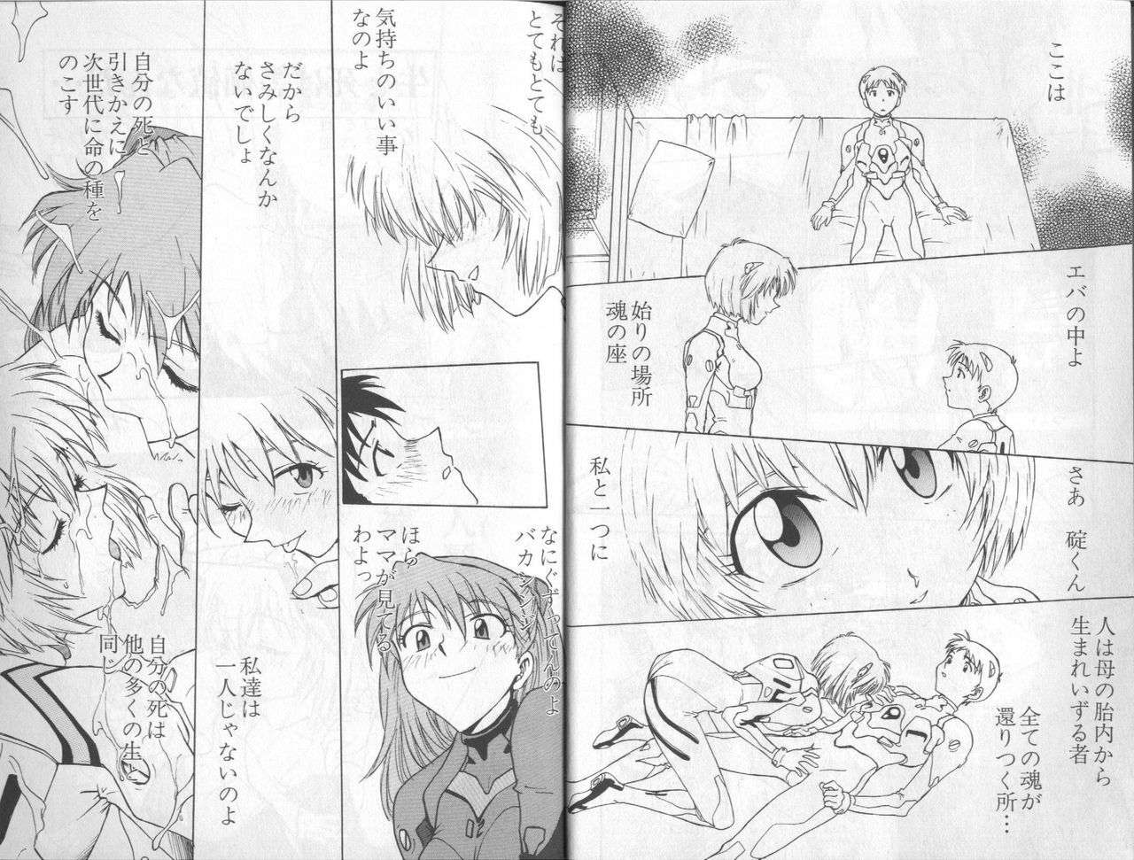 [Anthology] Shitsurakuen 6 | Paradise Lost 6 (Neon Genesis Evangelion) page 8 full