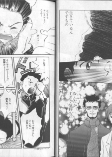 [Anthology] Shitsurakuen 6 | Paradise Lost 6 (Neon Genesis Evangelion) - page 12