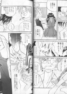 [Anthology] Shitsurakuen 6 | Paradise Lost 6 (Neon Genesis Evangelion) - page 15
