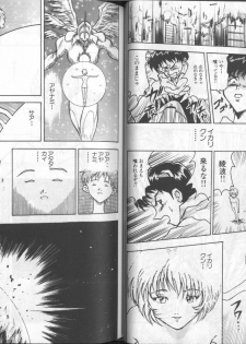 [Anthology] Shitsurakuen 6 | Paradise Lost 6 (Neon Genesis Evangelion) - page 36