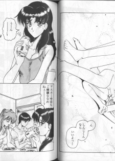[Anthology] Shitsurakuen 6 | Paradise Lost 6 (Neon Genesis Evangelion) - page 49