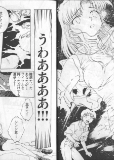 [Anthology] Shitsurakuen 6 | Paradise Lost 6 (Neon Genesis Evangelion) - page 5