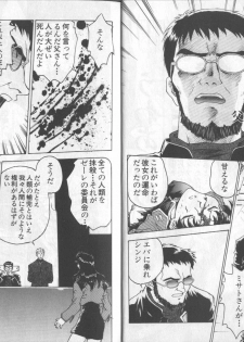 [Anthology] Shitsurakuen 6 | Paradise Lost 6 (Neon Genesis Evangelion) - page 6