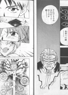 [Anthology] Shitsurakuen 6 | Paradise Lost 6 (Neon Genesis Evangelion) - page 7