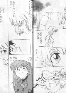 [Anthology] Shitsurakuen 6 | Paradise Lost 6 (Neon Genesis Evangelion) - page 8