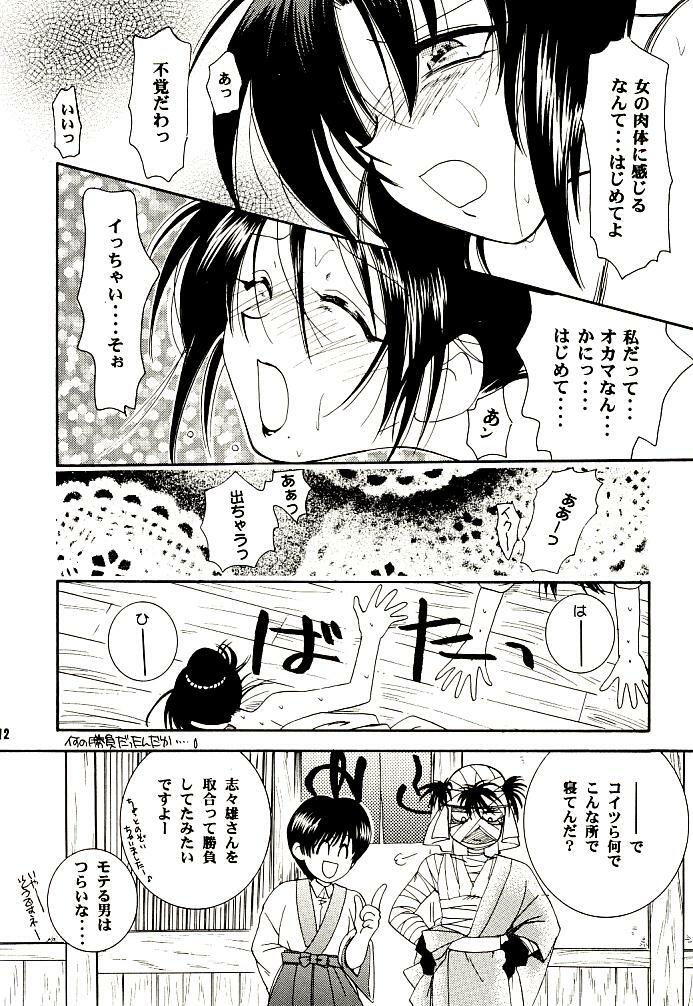 (C52) [Yamaguchirou (Yamaguchi Shinji)] Meiji Chanbara Roman Porno (Rurouni Kenshin) page 10 full