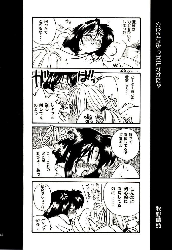 (C52) [Yamaguchirou (Yamaguchi Shinji)] Meiji Chanbara Roman Porno (Rurouni Kenshin) page 14 full