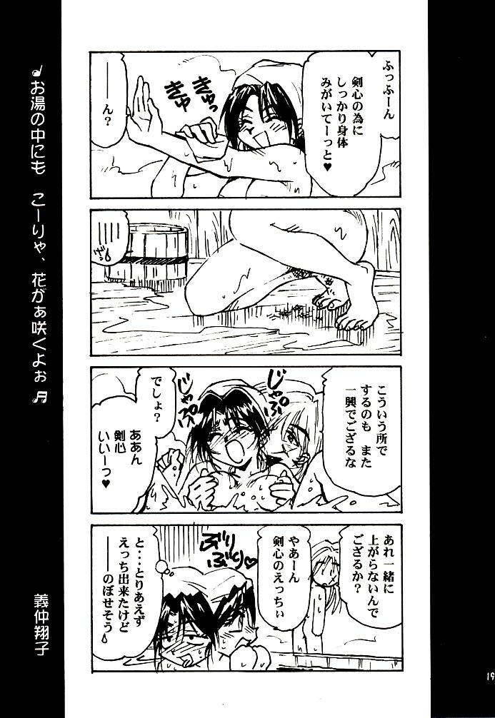 (C52) [Yamaguchirou (Yamaguchi Shinji)] Meiji Chanbara Roman Porno (Rurouni Kenshin) page 17 full