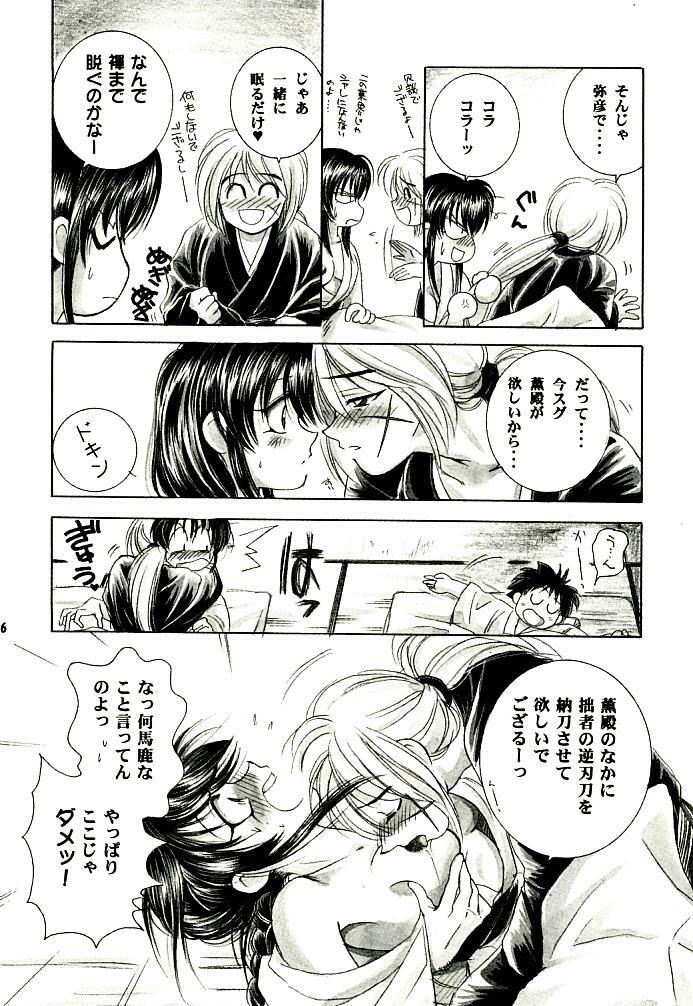 (C52) [Yamaguchirou (Yamaguchi Shinji)] Meiji Chanbara Roman Porno (Rurouni Kenshin) page 24 full