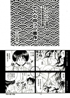 (C52) [Yamaguchirou (Yamaguchi Shinji)] Meiji Chanbara Roman Porno (Rurouni Kenshin) - page 11