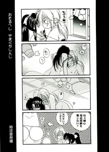 (C52) [Yamaguchirou (Yamaguchi Shinji)] Meiji Chanbara Roman Porno (Rurouni Kenshin) - page 19