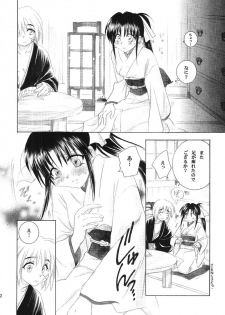 (C63) [Yamaguchirou (Yamaguchi Shinji)] Kyouken 4 (Rurouni Kenshin) - page 11
