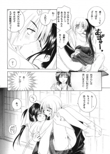(C63) [Yamaguchirou (Yamaguchi Shinji)] Kyouken 4 (Rurouni Kenshin) - page 19