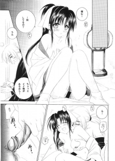 (C63) [Yamaguchirou (Yamaguchi Shinji)] Kyouken 4 (Rurouni Kenshin) - page 20