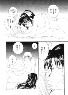 (C63) [Yamaguchirou (Yamaguchi Shinji)] Kyouken 4 (Rurouni Kenshin) - page 28