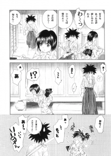 (C63) [Yamaguchirou (Yamaguchi Shinji)] Kyouken 4 (Rurouni Kenshin) - page 34