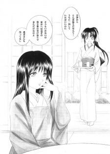 (C63) [Yamaguchirou (Yamaguchi Shinji)] Kyouken 4 (Rurouni Kenshin) - page 4